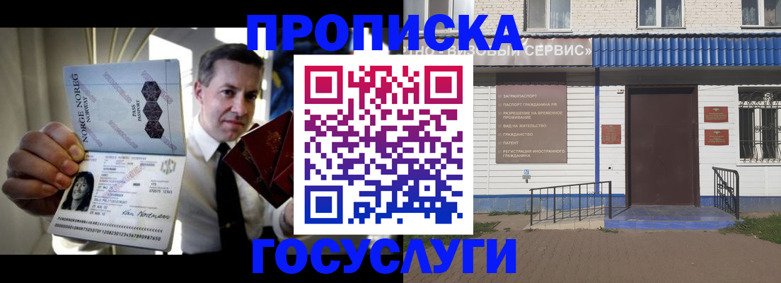 прописка ребенка в Нытве